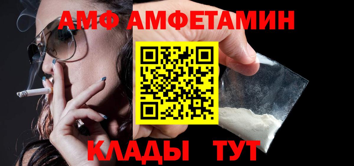 Саранск  АМФЕТАМИН  Амфетамин  Вход с VPN  АМФЕТАМИН 98% 