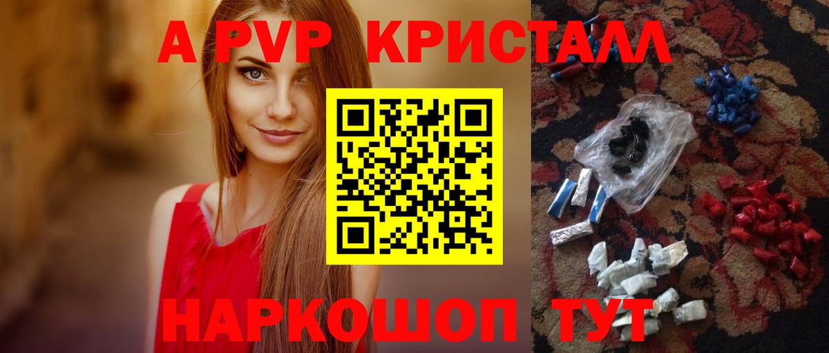 A PVP мука Саранск