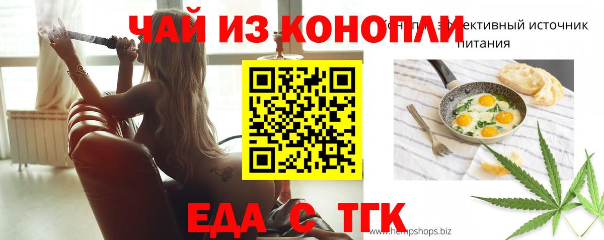 Cannafood конопля  Вход с VPN  Саранск 