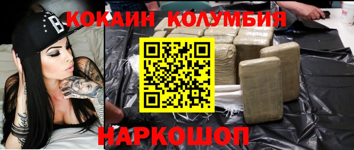Кокаин Перу  Cocaine Колумбийский  КОКАИН  Саранск  Вход с VPN 