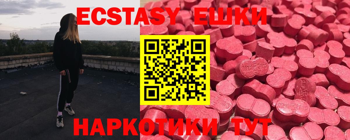 ЭКСТАЗИ TESLA  ЭКСТАЗИ  ЭКСТАЗИ Punisher  Саранск  Вход с VPN 