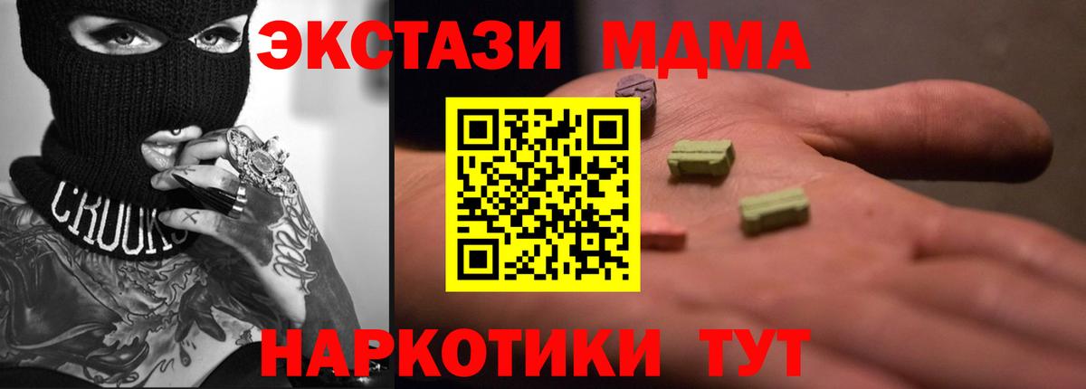 Ecstasy диски Саранск