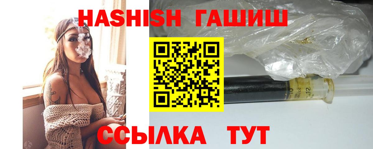 ГАШИШ  Вход с VPN  Саранск  ГАШИШ хэш 