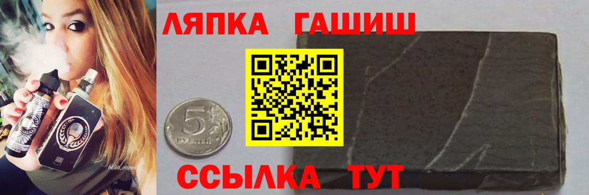 ГАШ ice o lator Саранск