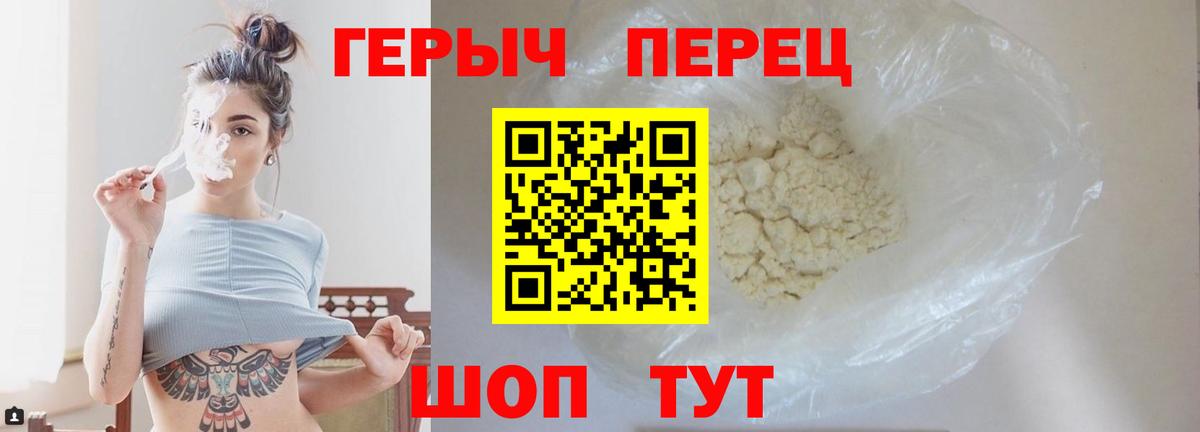 Саранск  Героин Heroin  Вход с VPN 