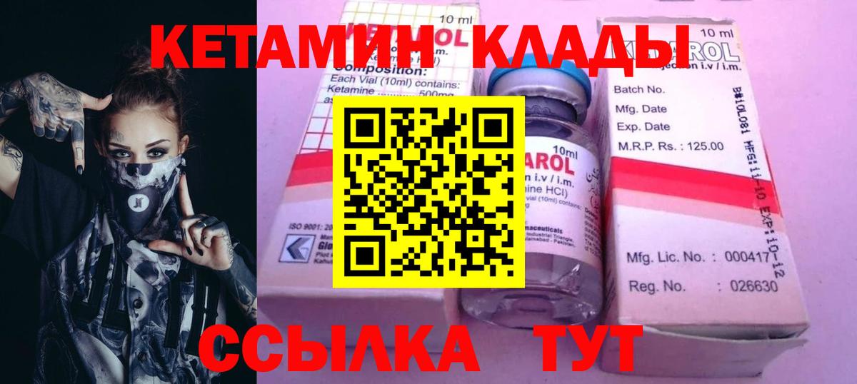 Саранск  КЕТАМИН VHQ  Вход с VPN  КЕТАМИН VHQ 