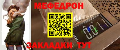 мефедрон мука Пыть-Ях
