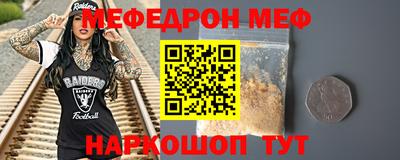 мефедрон VHQ Рыбинск