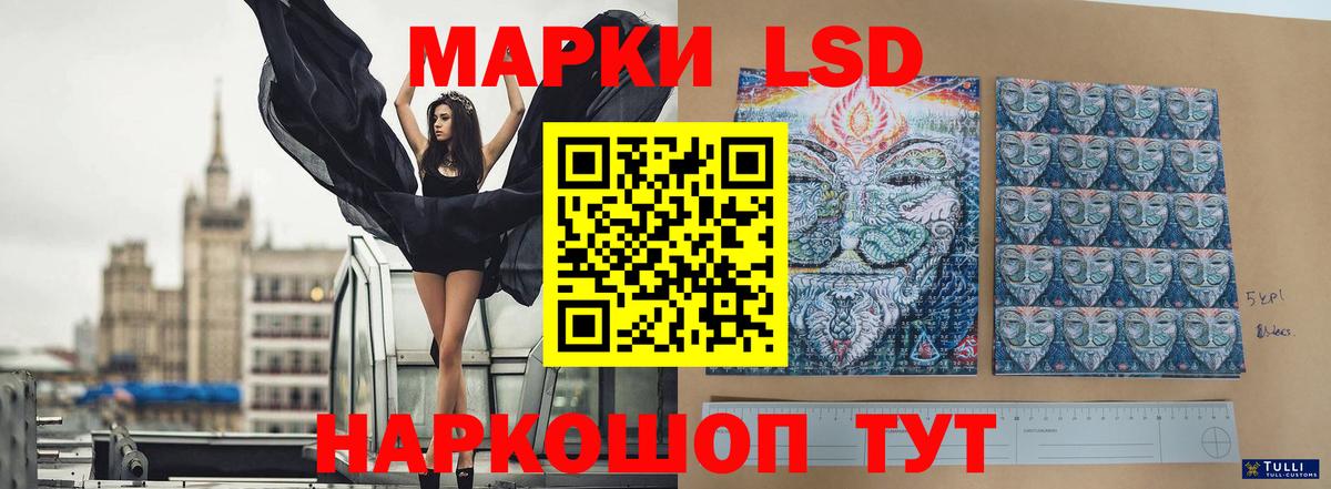 ЛСД экстази кислота Саранск