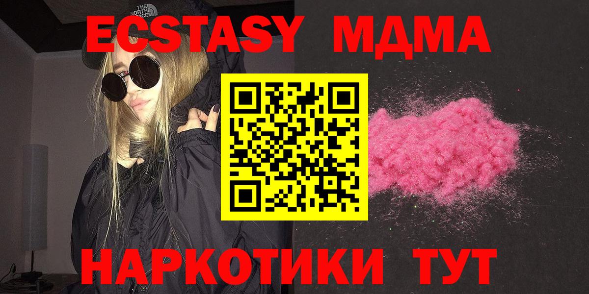 МДМА  Вход с VPN  Саранск  MDMA Molly 