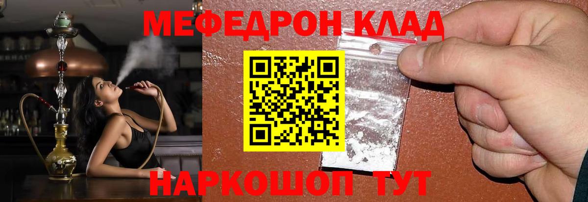 купить наркотики сайты  Вход с VPN  Саранск  Меф мяу мяу  Мефедрон мука  Мефедрон 