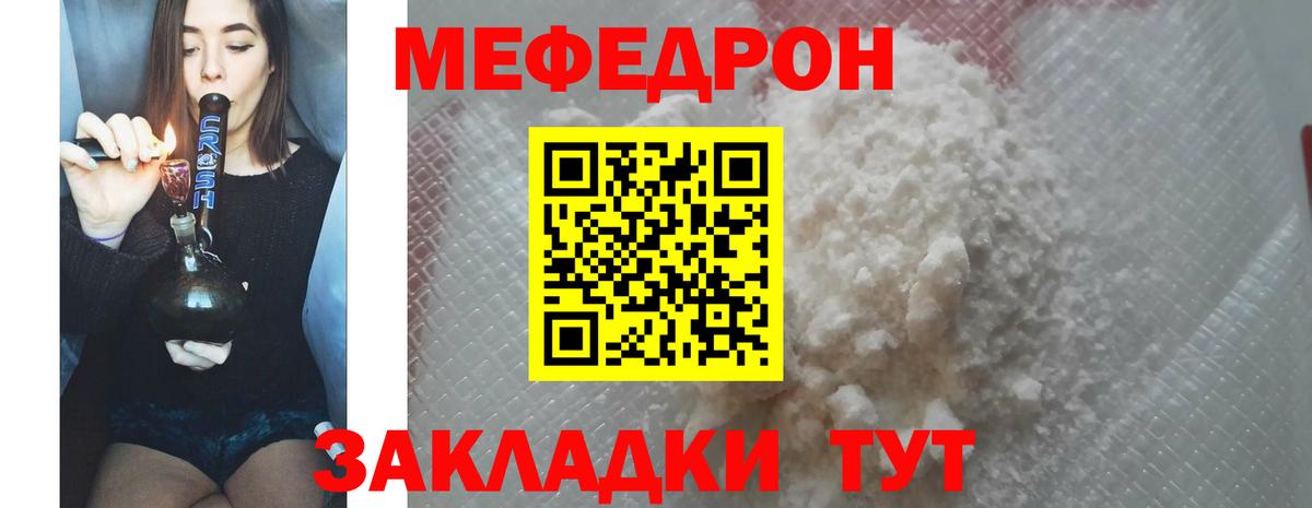 Меф кристаллы Саранск