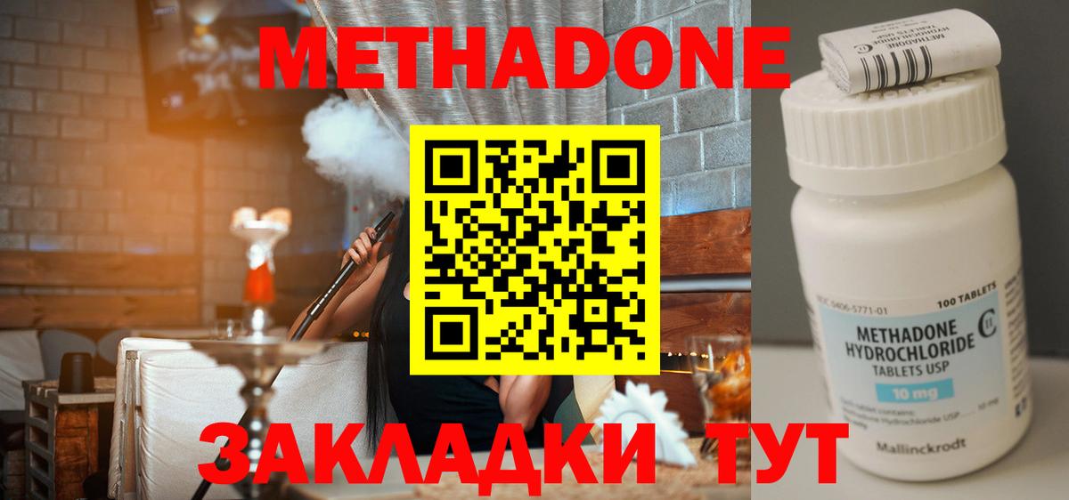 Саранск  МЕТАДОН VHQ  MEGA зеркало  Вход с VPN 