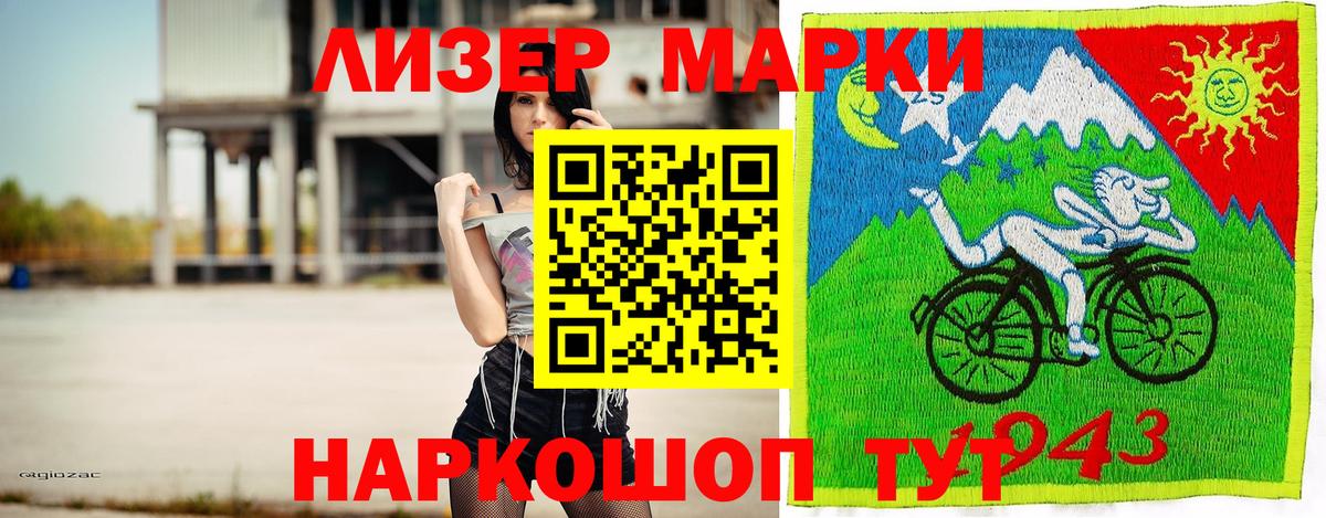 Саранск  Марки N-bome 1,8мг  Марки N-bome  Вход с VPN 