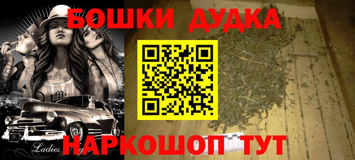 Шишки марихуана LSD WEED  Вход с VPN  Бошки Шишки семена  Бошки марихуана MAZAR  Саранск 